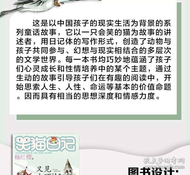 逗小猴开心系列179